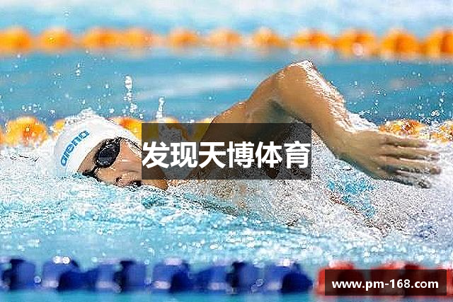 发现天博体育